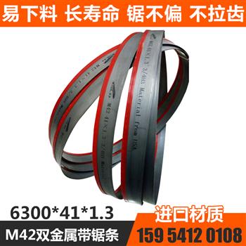 加工型材的带锯床带锯条技术性选择